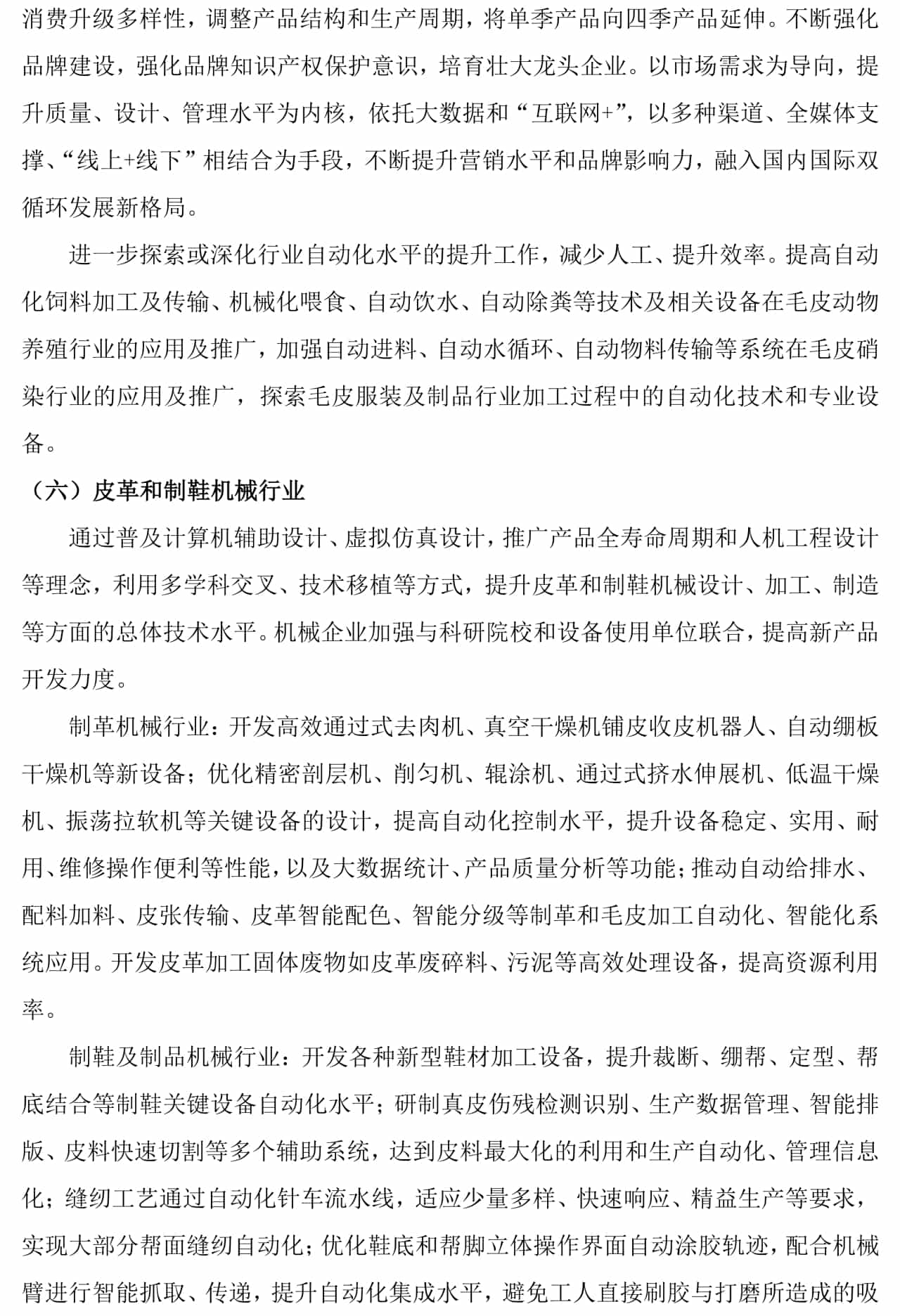 betway体育·(必威)官方网站